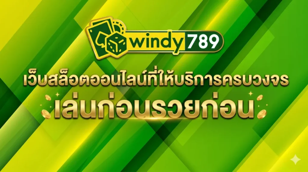 windy789 banner
